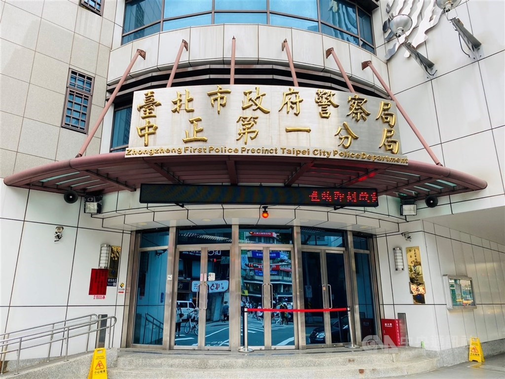 圖為台北市警局中正一分局。(中央社檔案照片)