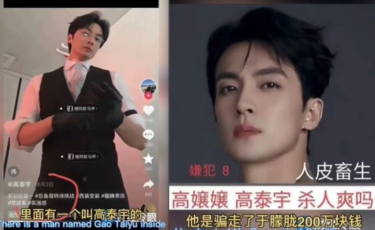 近期有一名自稱是劇組人員的人爆料，高泰宇曾跟于朦朧拿200萬人民幣聲稱要投資，事後卻不認帳。 圖：翻攝自財經冷眼YT頻道