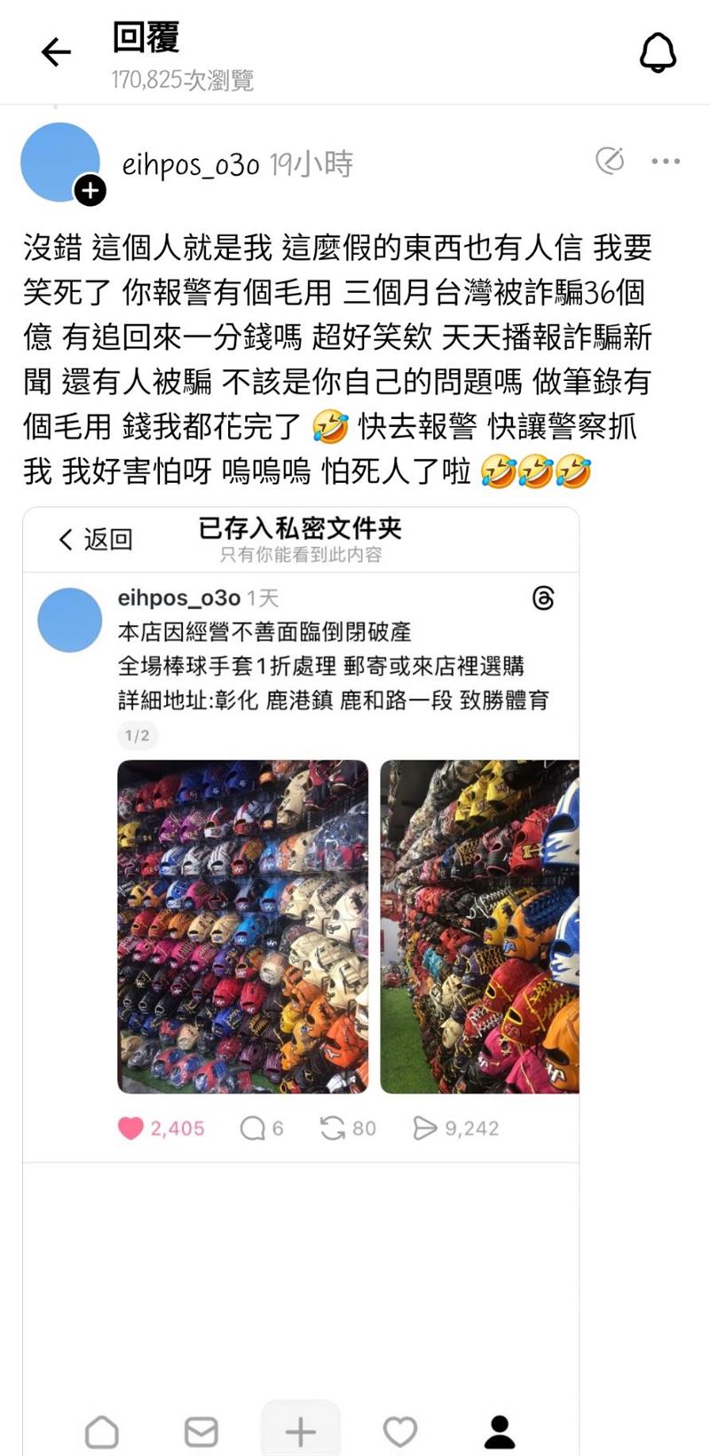 詐騙者在受害者PO文下方高調嗆聲，更直言「台灣的垃圾警察，還沒辦法抓到我」。 圖：翻攝自Threads