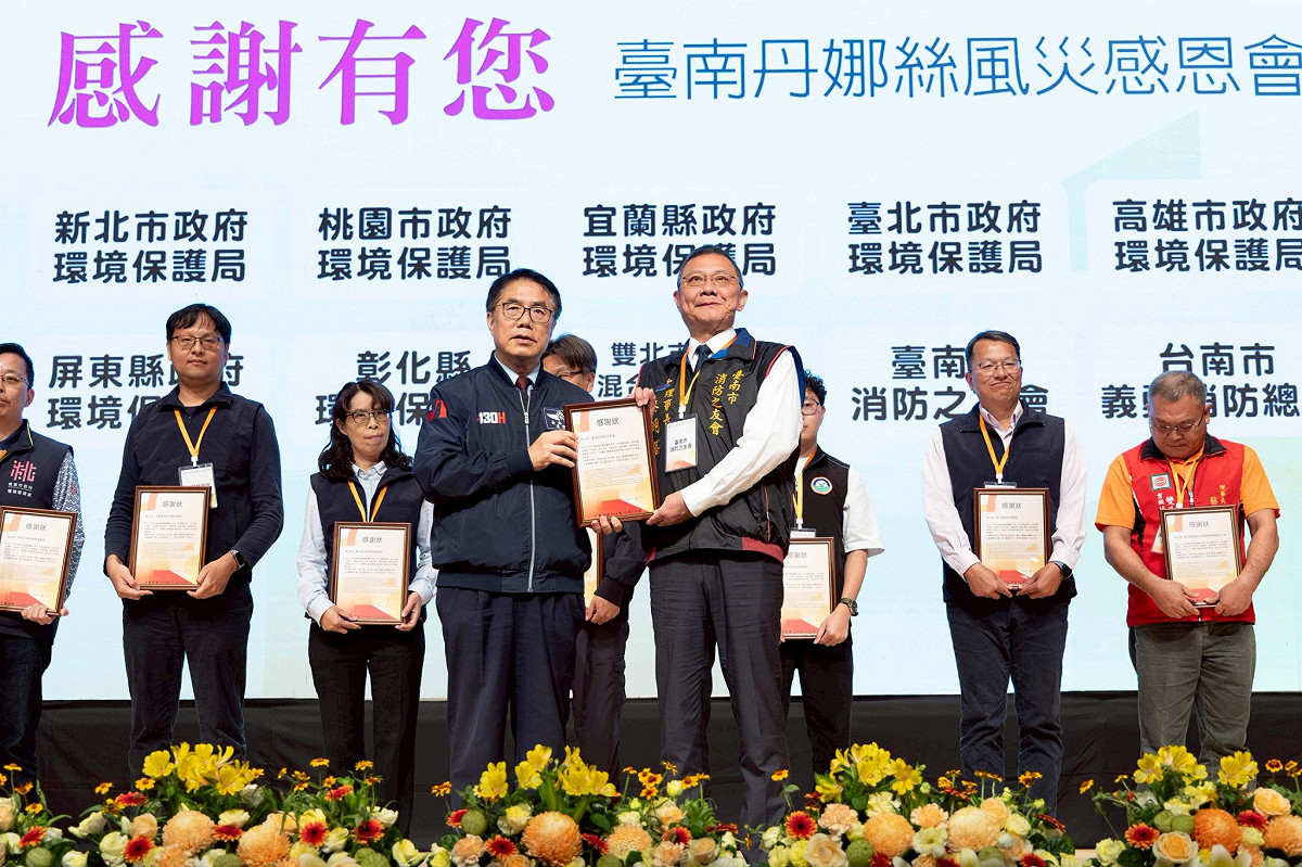 台南市政府舉辦「台南丹娜絲風災感恩會」，向協助災區重建的240個公私部門團隊致上最深敬意。典禮在南瀛室內樂團溫暖悠揚的樂聲中揭開序幕，象徵風雨過後的希望與重生，台南市長黃偉哲一一頒贈感謝狀，賴清德總統也蒞臨現場，表達對所有救災夥伴的高度肯定與感謝。 圖：台南市政府提供