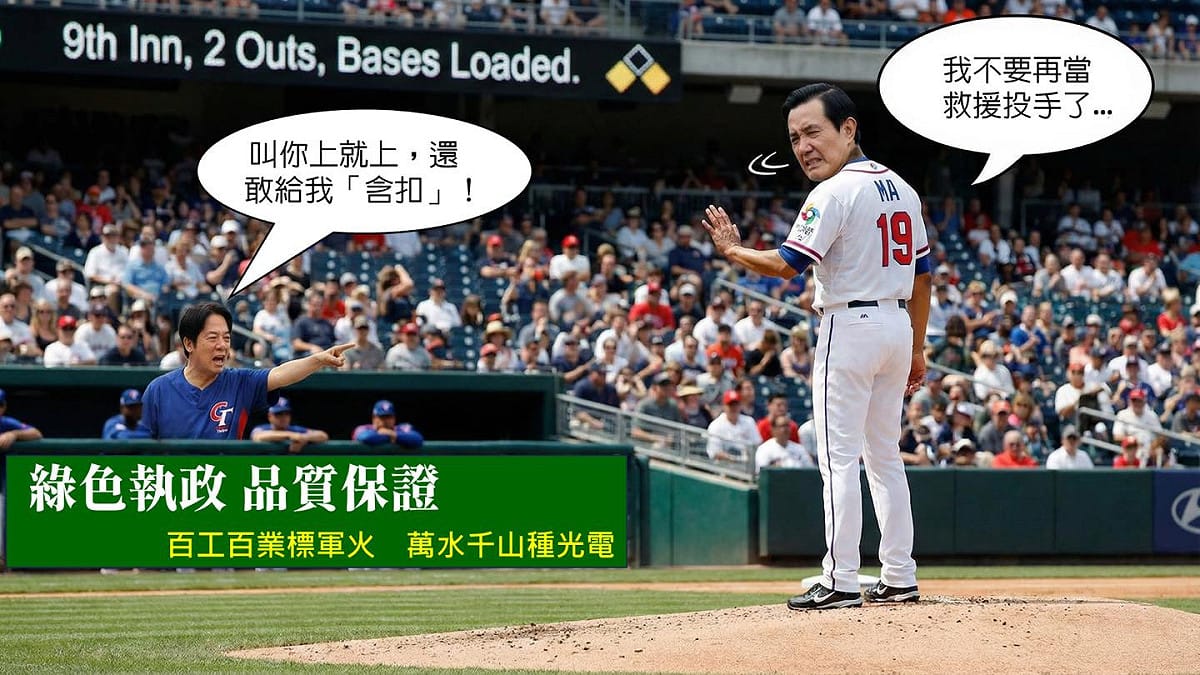 面對媒體點名馬政府時期，前總統馬英九於臉書以梗圖自嘲。 圖：擷取自馬英九臉書