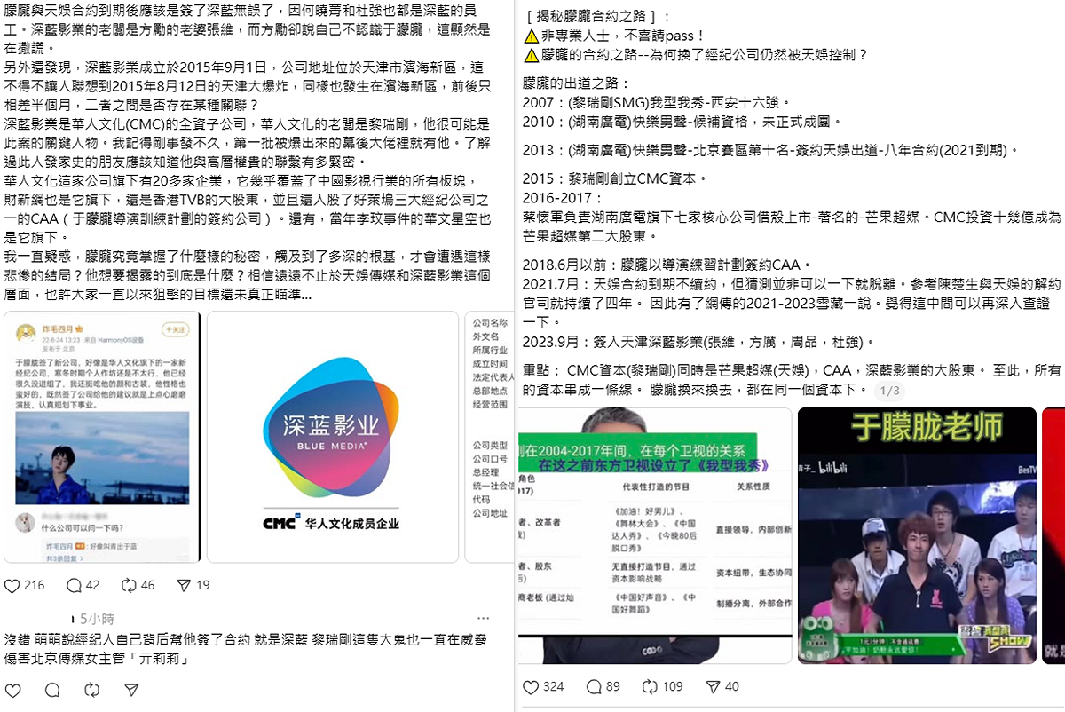 有網友在Threads上整理于朦朧出道至今的重要時間點。 圖：翻攝自Threads