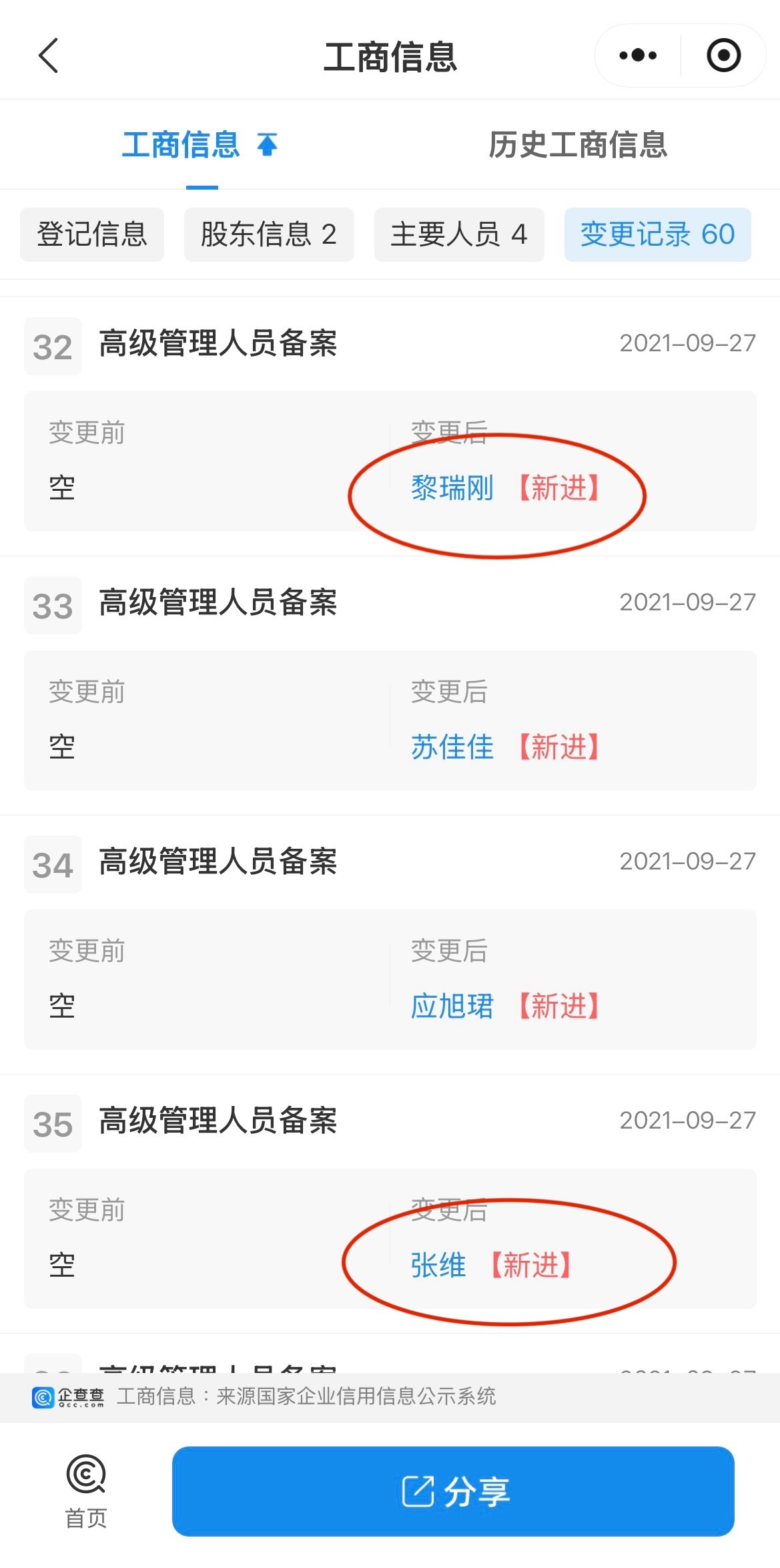 經過網友抽絲剝繭的分析，發現中國娛樂圈所有資本串成一條線，所以于朦朧「換來換去都在同一個資本下」。 圖：翻攝自Threads