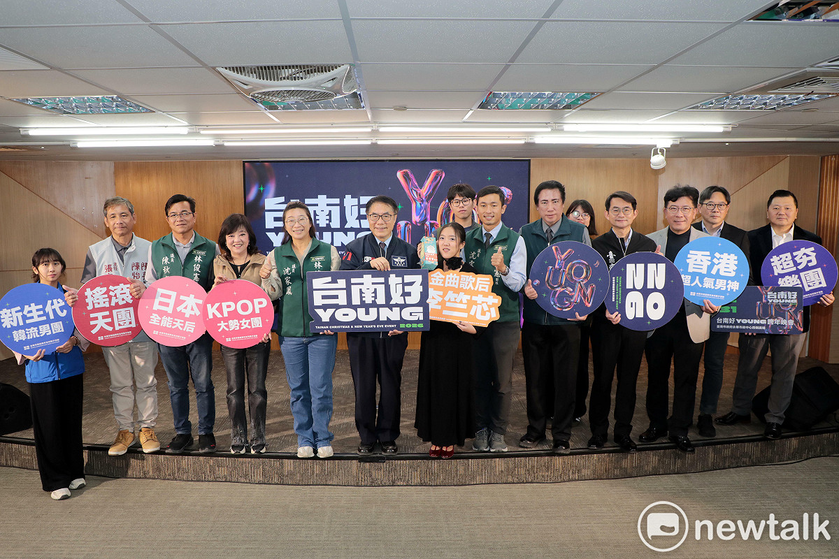 台南市政府今日舉辦記者會，由台南市長黃偉哲揭曉「2026台南好young」跨年活動第二波卡司，陣容星光熠熠。包括被韓媒譽為「全員VOCAL、全員CENTER、全員VISUAL」的全能型偶像 STAYC，首度來台跨年即選擇台南登台。 圖：台南市政府/提供