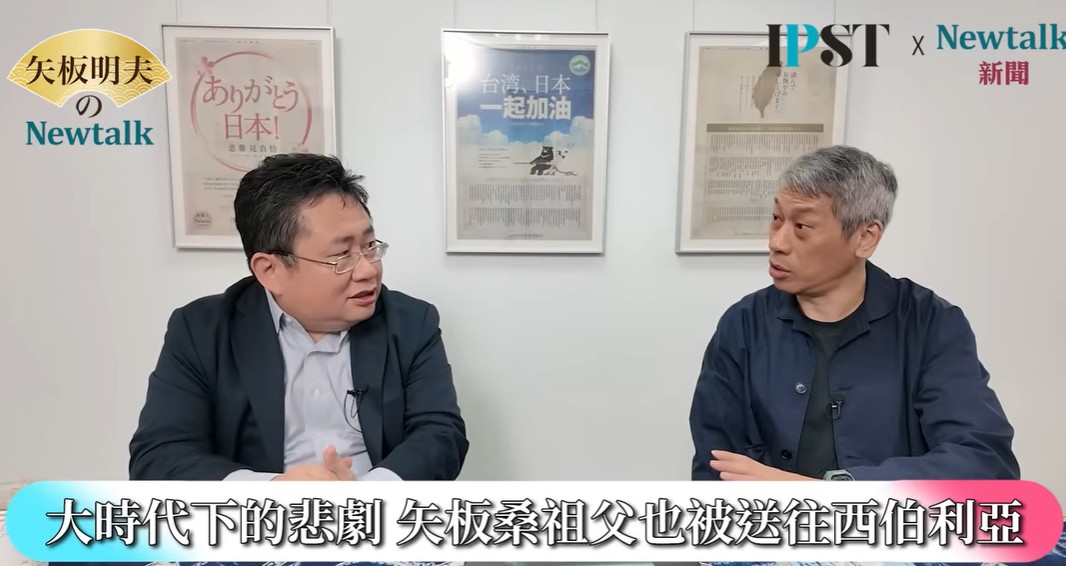 矢板明夫回憶，自己的祖父原本被派往北京經營電器工廠，卻在戰爭結束前幾個月收到徵兵通知，隨後在中國東北地區遭到蘇聯紅軍俘虜；蘇聯於8月9日對日宣戰後，祖父被直接帶往西伯利亞。 圖：翻攝矢板明夫Newtalk YT