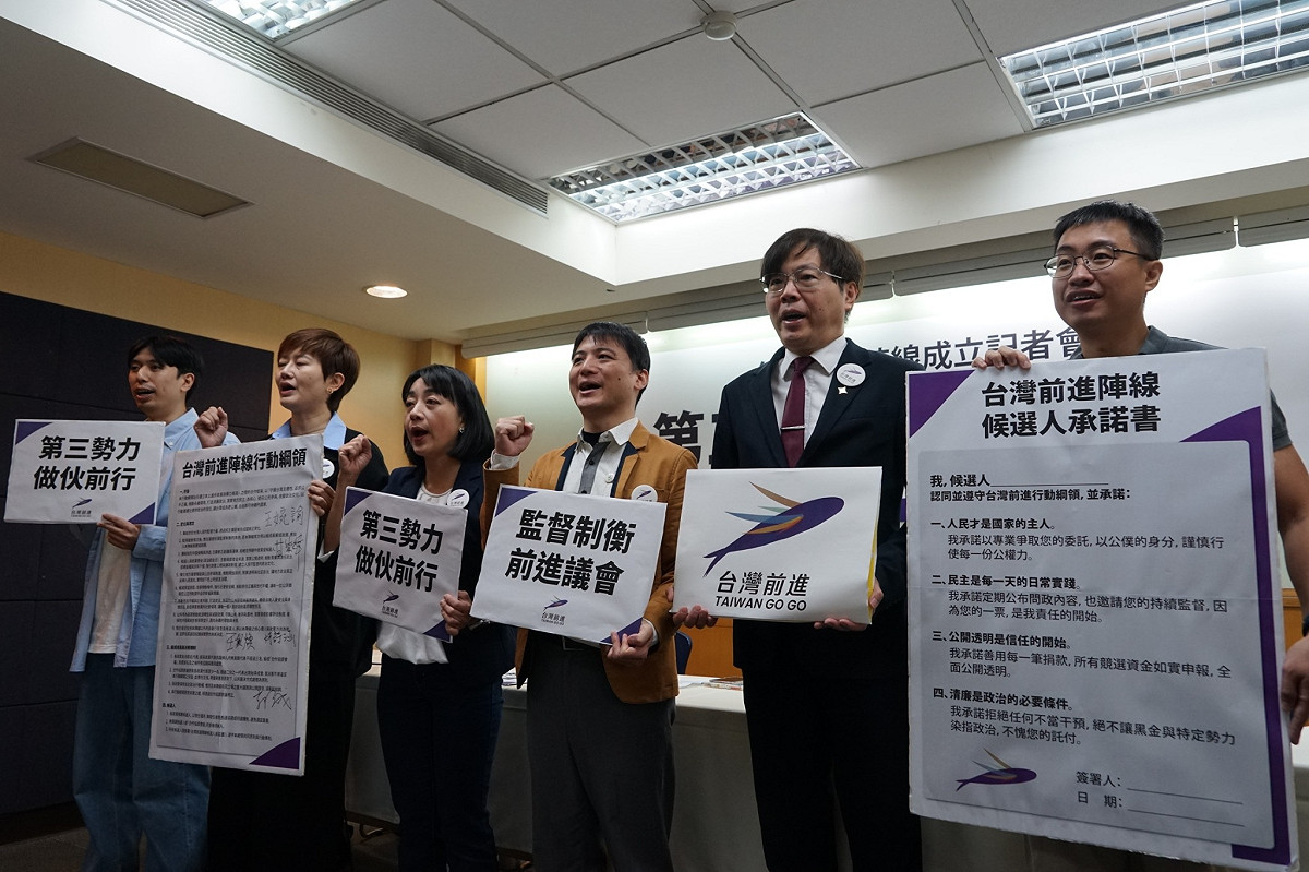 台灣基進、時代力量、小民參政歐巴桑聯盟及台灣綠黨今（16）日共同召開「台灣前進陣線成立記者會：第三勢力、做伙前行」，正式宣布成立跨黨派合作平台「台灣前進陣線」。 圖：台灣基進提供