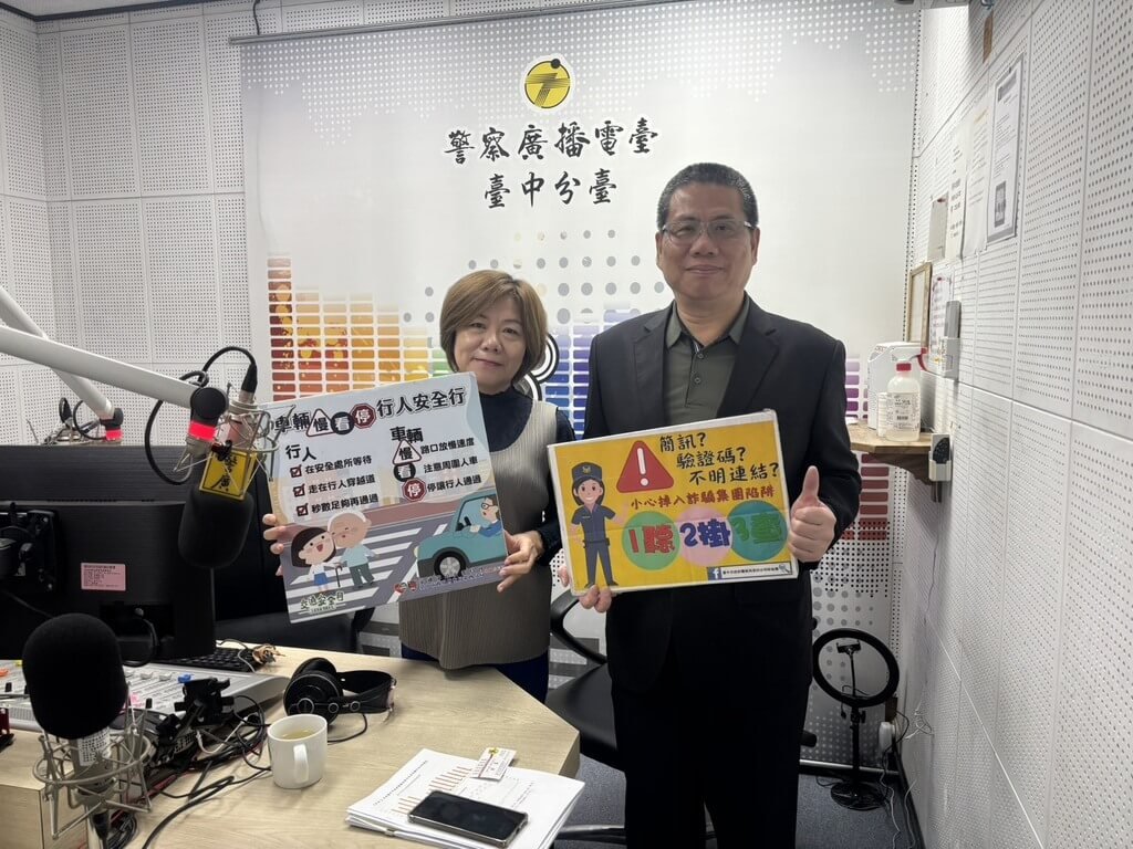 台中市警察局第四分局16日公布，網路購物詐騙手法不斷翻新，且受害族群逐漸年輕化，第四分局分局長蔡慶星（右）日前還上廣播電台節目宣導防詐。（警方提供）中央社記者郝雪卿傳真   114年12月16日