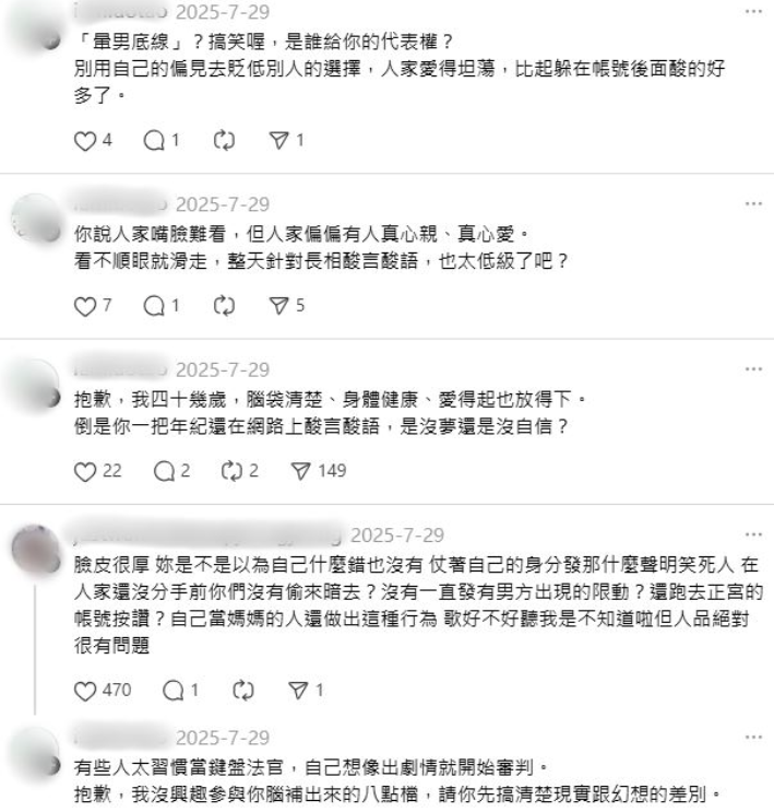 近期有網友翻出疑似是魏如萱的小帳，開嗆網友「人家愛得坦蕩，比躲在鍵盤後面酸好多了」，再度引發外界關注。 圖：翻攝自Threads
