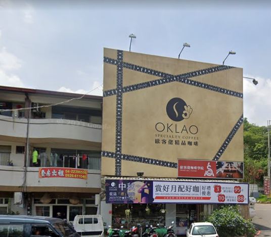 歐客佬藝伎豆遭巴拿馬原廠控造假，衛生局證實違規依食安法移送偵辦。 圖：翻攝自Google Map