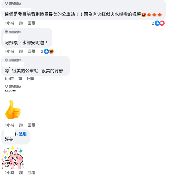 寫著福壽山農場的公車站牌被枝枒茂密、艷紅的楓葉包圍，讓不少網友讚嘆，「這個是我目前看到造景最美的公車站」。 圖：取自福壽山農場臉書