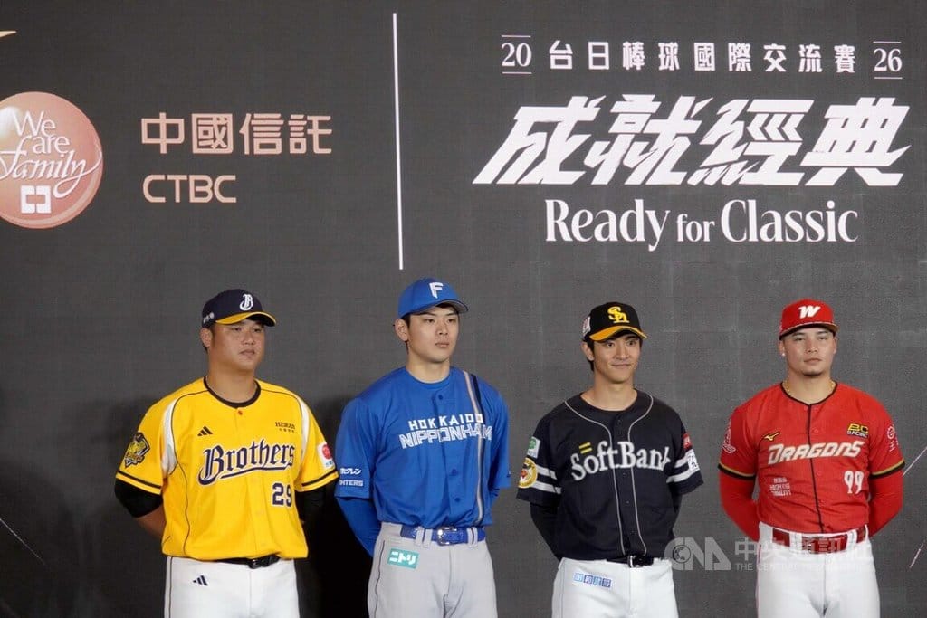 2026台日棒球國際交流賽將在台北大巨蛋登場，16日舉行記者會公布賽程，中華職棒中信兄弟陳俊秀（左起）、日本職棒北海道日本火腿鬥士隊野村佑希、福岡軟銀鷹隊柳町達、中職味全龍隊林凱威出席。中央社記者謝靜雯攝　114年12月16日