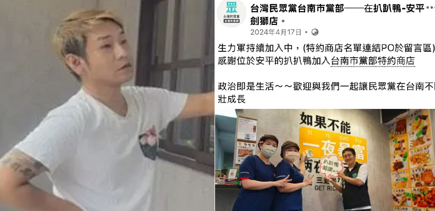 安平鹽酥鴨店老闆鄭傳吉酒駕撞死人，酒測值高達0.98，鹽酥鴨店也被發現是民眾黨台南市黨部特約店家。 圖:翻攝自臉書