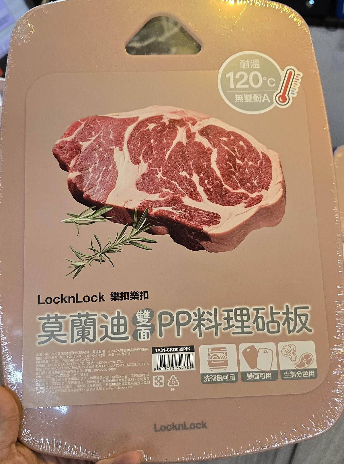 樂扣樂扣莫蘭迪雙面PP料理砧板，因未標示原產地遭食藥署開罰。 圖：食藥署／提供