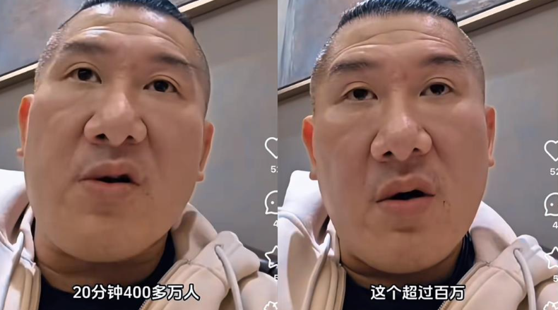 館長拍片感謝粉絲支持，並稱短短40分鐘的直播就進帳約百萬元人民幣。 圖：翻攝自館長小紅書
