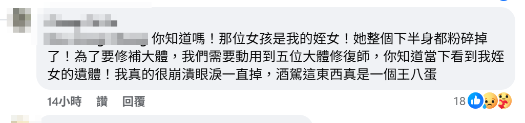 死者舅舅崩潰留言，需要動用到五位大體修復師。 圖：翻攝林依婷臉書