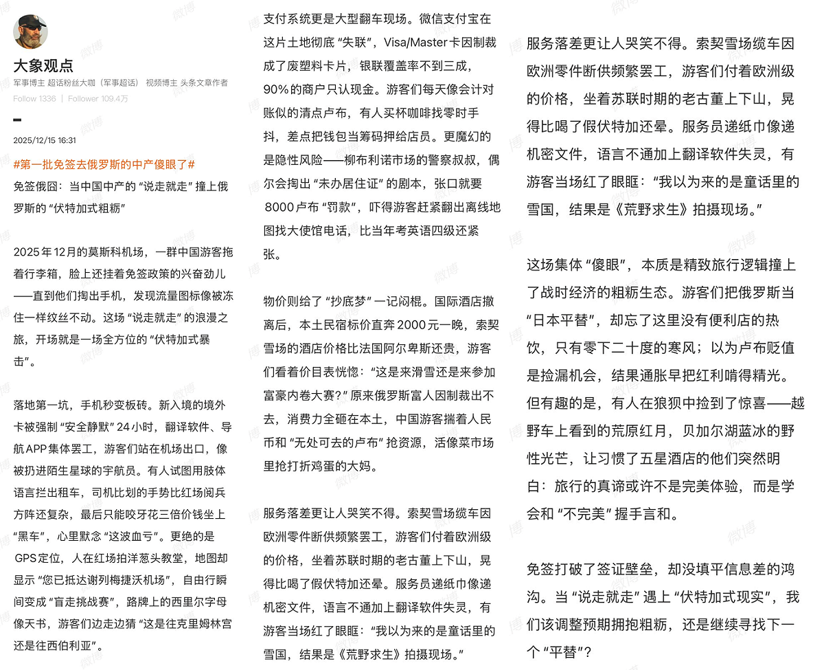 俄羅斯於對中國開放免簽，讓不少中國旅客轉移陣地去俄羅斯，但實際情況卻讓不少遊客感到失望，除了物價高漲，一杯咖啡約台幣358元，手機訊號不穩，連信用卡和電子支付都不能用。 圖：翻攝自網路