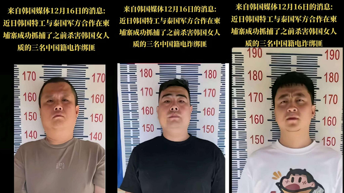韓國媒體 12 月 16 日披露，韓國情報人員與泰國軍方合作，近日在柬埔寨成功逮捕 3 名中國籍電詐綁匪，該團伙涉嫌此前殺害一名韓國女性人質。 圖:翻攝自X帳號@zhihui999