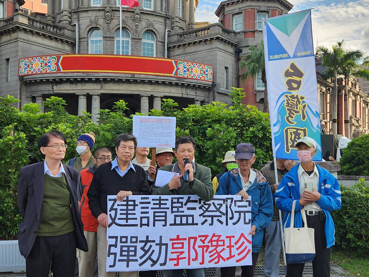 「台灣國」批郭豫珍法官因人設事、令人不齒，建請監察院啟動調查，依法彈劾。 圖：台灣國提供