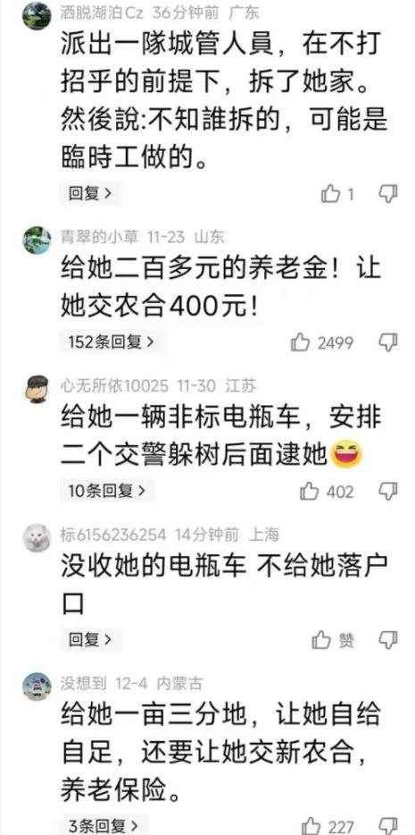 網友們的提議包含「強拆高市早苗住家後推給臨時工」、「沒收電瓶車」、「給予低額養老金再要求繳交社會保險」等。 圖：翻攝自 @whyyoutouzhele X 帳號
