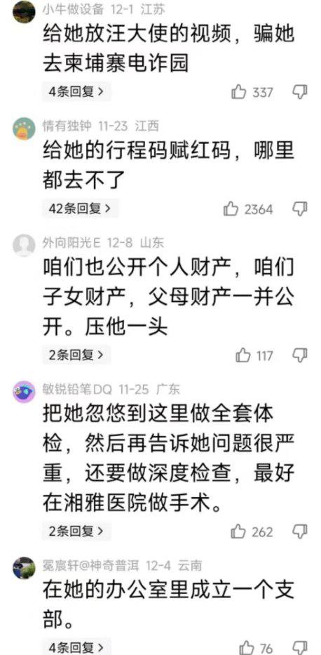 甚至有網友提議限制高市早苗的行程碼，讓她「哪都去不了」。 圖：翻攝自 @whyyoutouzhele X 帳號