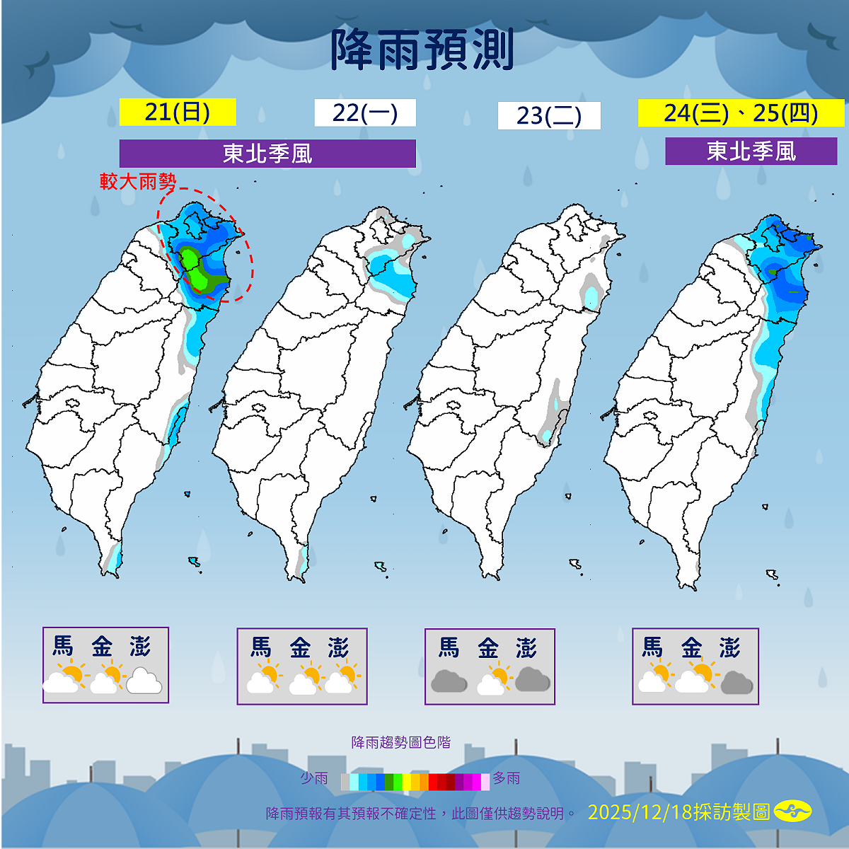 未來一週降雨趨勢。 圖：氣象署／提供