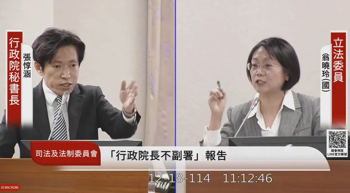 行政院秘書長張惇涵18日赴立法院司法及法制委員會備詢，舌戰國民黨立委翁曉玲，逐一用對方邏輯反擊，影片被廣傳。 圖：立院直播
