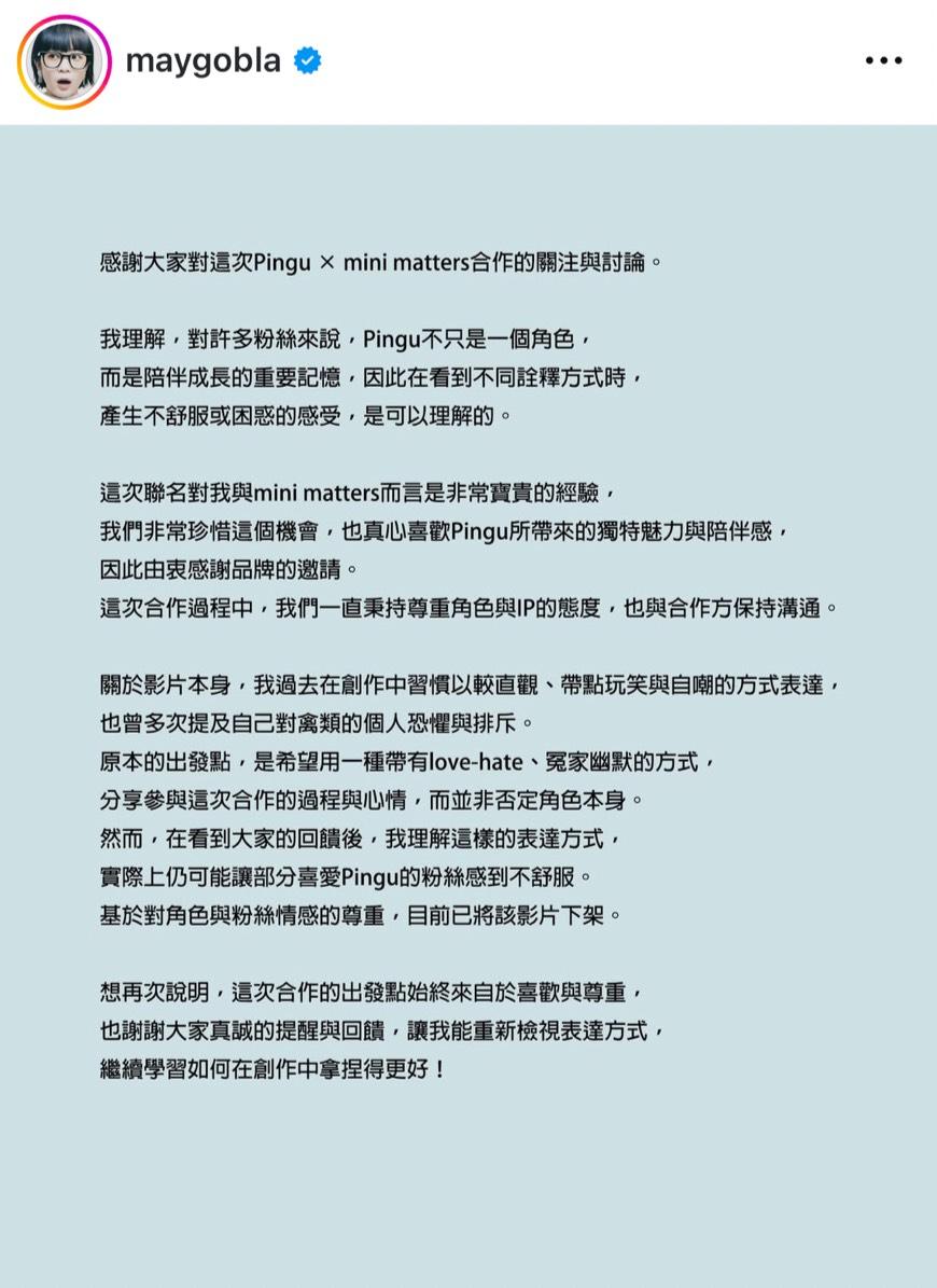 Meg緊急將影片下架，並以「黑色幽默」為由帶過。 圖：翻攝自Meg IG