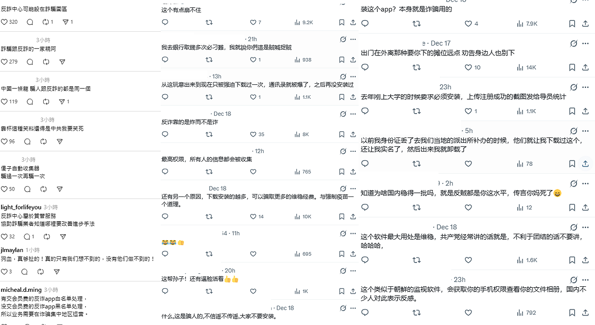 有中國網友發現在泰國炸了柬埔寨的電詐園後，中共國家反詐中心的反詐App伺服器突然無法登陸，不少網友懷疑「反詐中心可能設在詐騙園區」。 圖：翻攝自網路