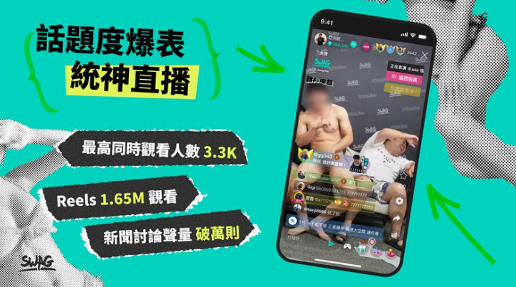 SWAG官方公布2025年的平台創作者排行榜，其中統神的直播以高達165萬觀看數奪下收視冠軍。 圖：翻攝自SWAG IG