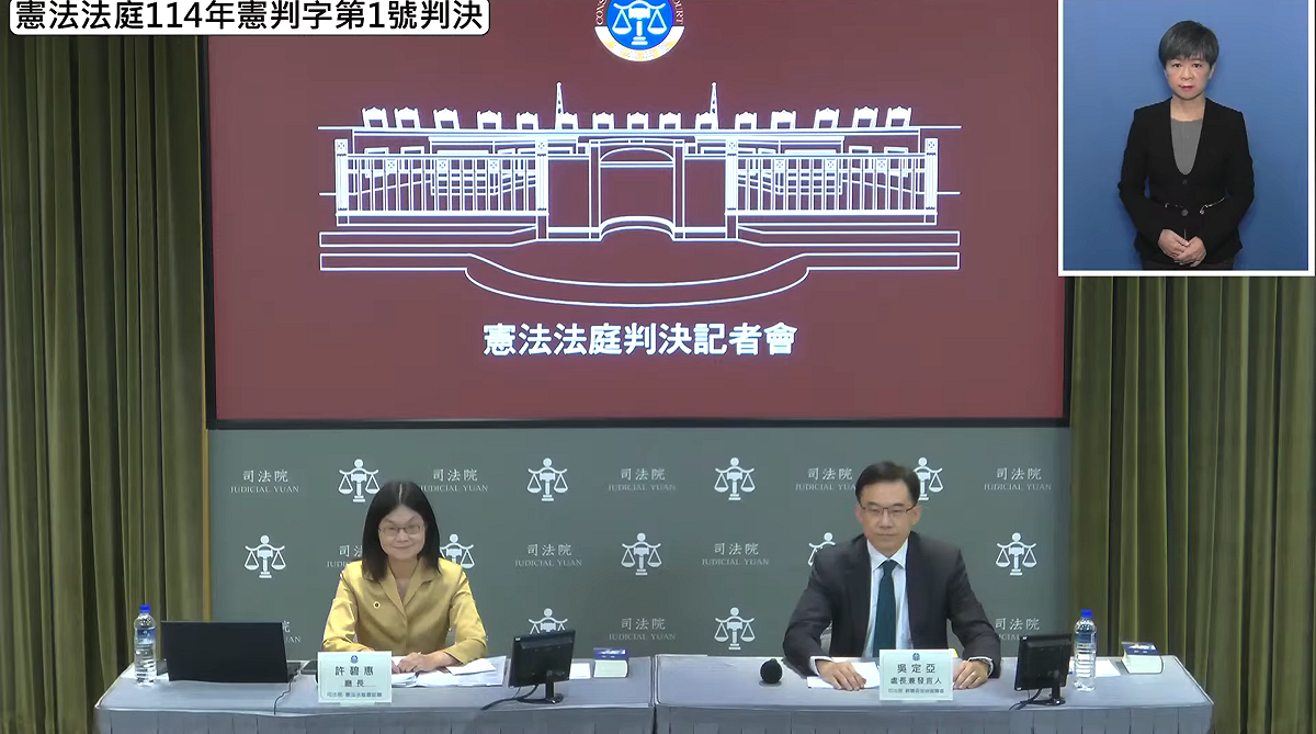 憲法法庭19日宣告藍白修正憲訴法違憲。 圖：翻攝司法院ＹＴ
