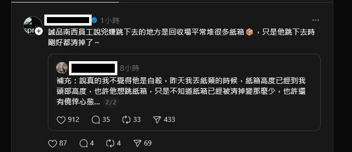有誠品南西店員工昨晚在社群平台 Threads 發文指出，張文墜樓處平時為回收場，長期堆放大量紙箱，紙箱高度甚至可達成人頭部位置。 圖/截取自社群平台 Threads
