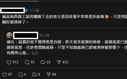 誠品員工爆墜樓處原堆滿紙箱遭清空 兇嫌張文疑非畏罪自殺？