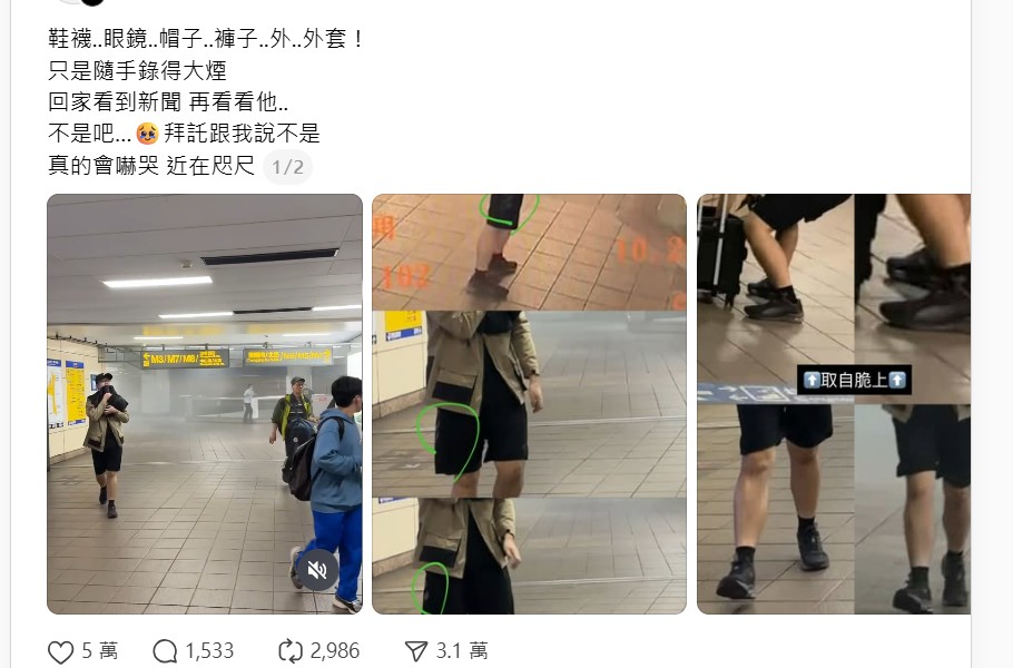 有網友拍下捷運站內出現大量煙霧的畫面，當下並未多想，直到回家看到「北捷砍人」的新聞，再回頭檢視影片時，赫然發現畫面中的男子，與張文的模樣相符，瞬間讓他嚇到直呼「不是吧…真的會嚇哭，近在咫尺」。 圖：翻攝自cheetah.333594 Threads