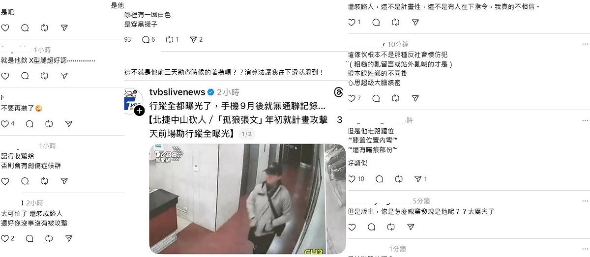 言區中也有許多網友指認，「是他，襪子那裡有一圈白色，但他是穿黑襪子」。 圖：翻攝自cheetah.333594 Threads