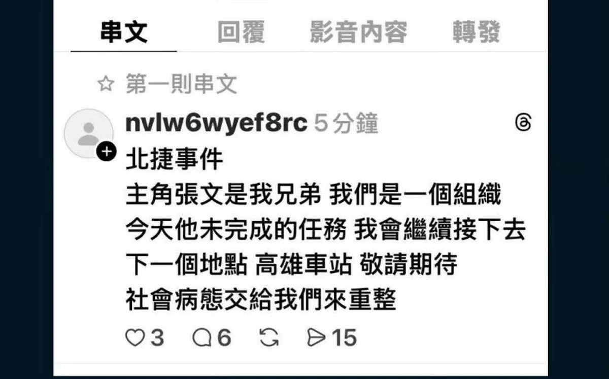 網路散布恐嚇已現20則 刑事局全國聯防速逮3嫌