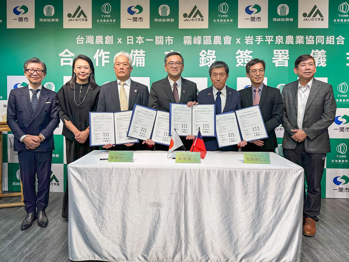 台灣農創興業股份有限公司與霧峰區農會為加強推動台日農業交流與產業連結，日前在農業部及台中市政府見證下，與日本岩手縣一關市及岩手平泉農業協同組合正式簽署合作備忘錄。 圖：台灣農創/提供