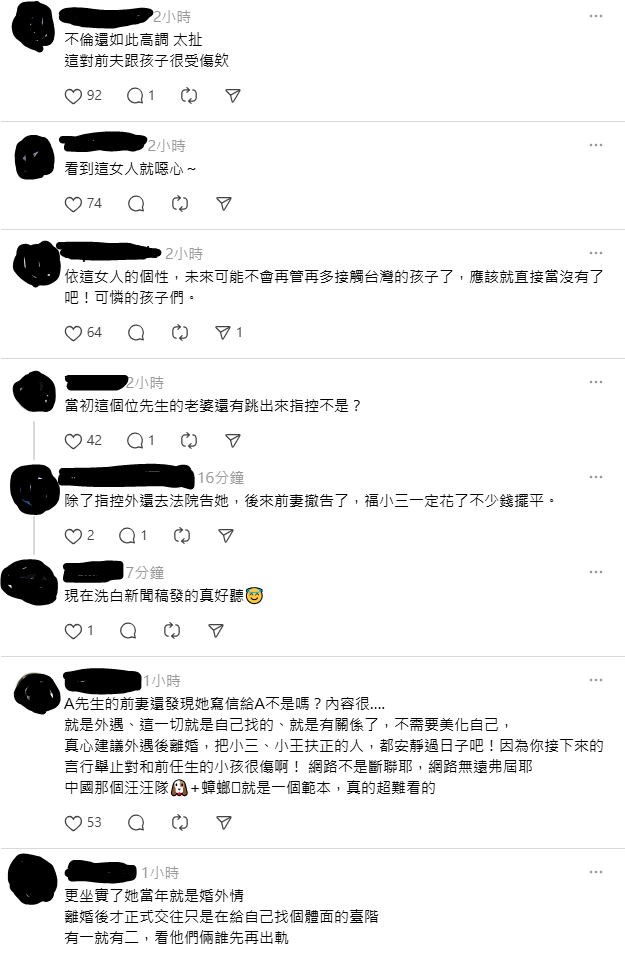 福原愛與橫濱男再婚並懷孕的消息公布後，有粉絲表示祝褔，但大多網友都不看好，紛紛開酸，「不倫還如此高調，太扯」。 圖：翻攝自Threads