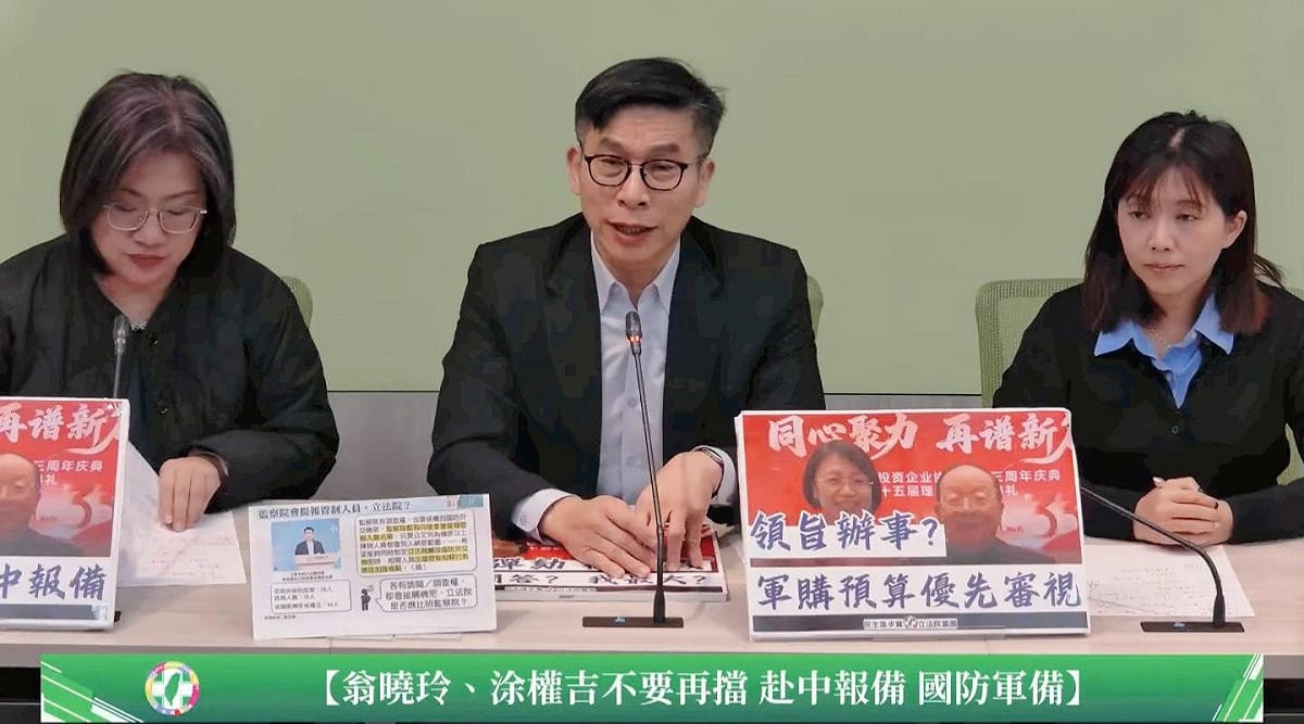 藍委附中再引質疑，民進黨團點名翁曉玲、涂權吉：自證清白拿行動說話。 圖：翻攝自民進黨團YT