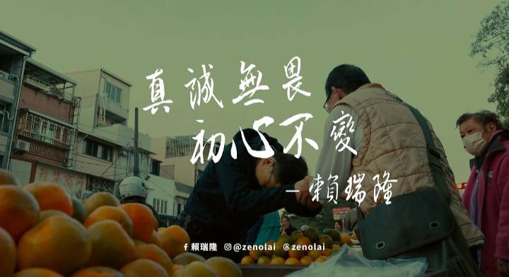 賴瑞隆推出首支電視形象影片《真誠無畏 初心不變》，以溫暖平實的鏡頭記錄他的日常。 圖：賴瑞隆辦公室/提供