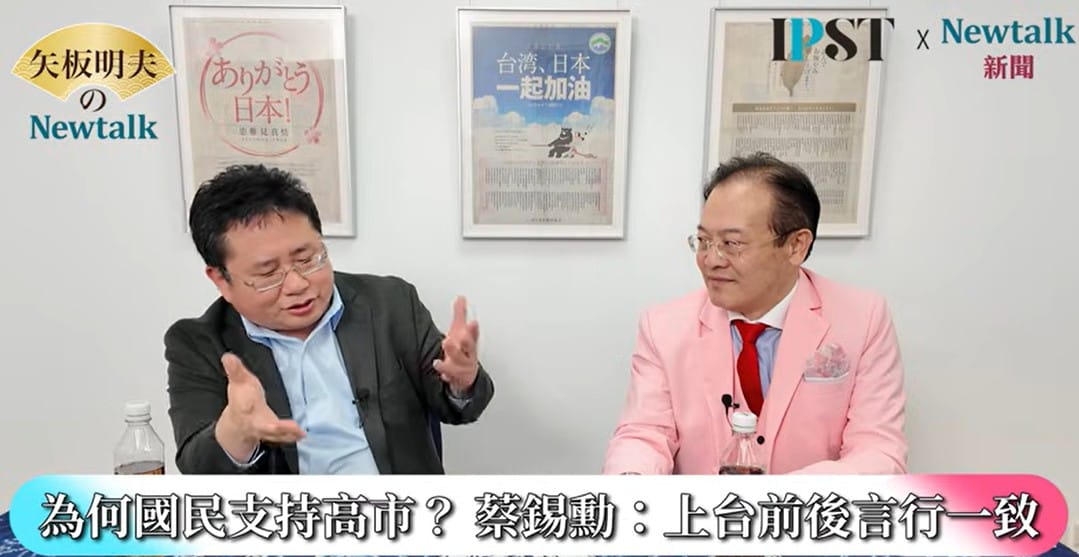 矢板明夫指出，站在政治高位時，會不斷有人拿出資料、用看似很有邏輯的說法來遊說，一不小心就會被說服，轉頭又遇到相反意見，再度動搖，許多政治人物往往就在這樣的來回之中失去方向，「高市能夠堅持自己的信念，其實非常難得。」 圖：翻攝矢板明夫Newtalk YT