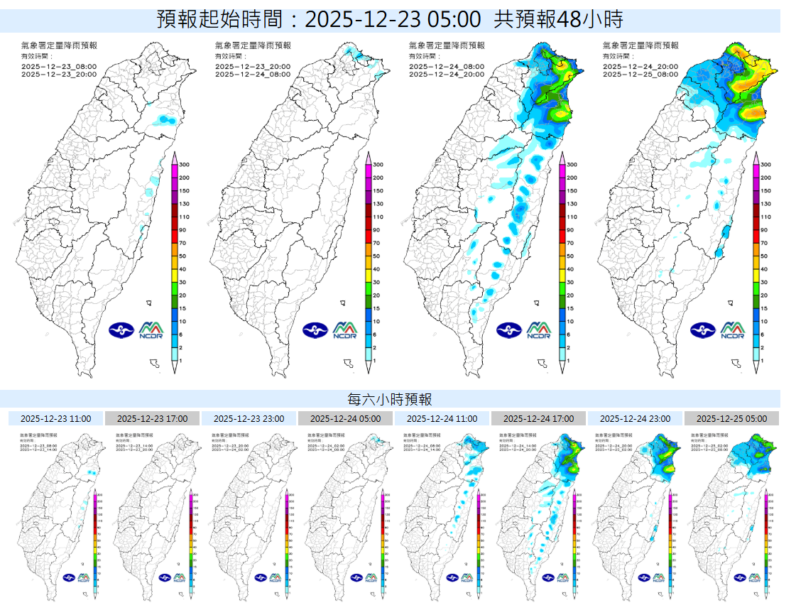 明後天降雨熱區一圖看。 圖：取自NCDR
