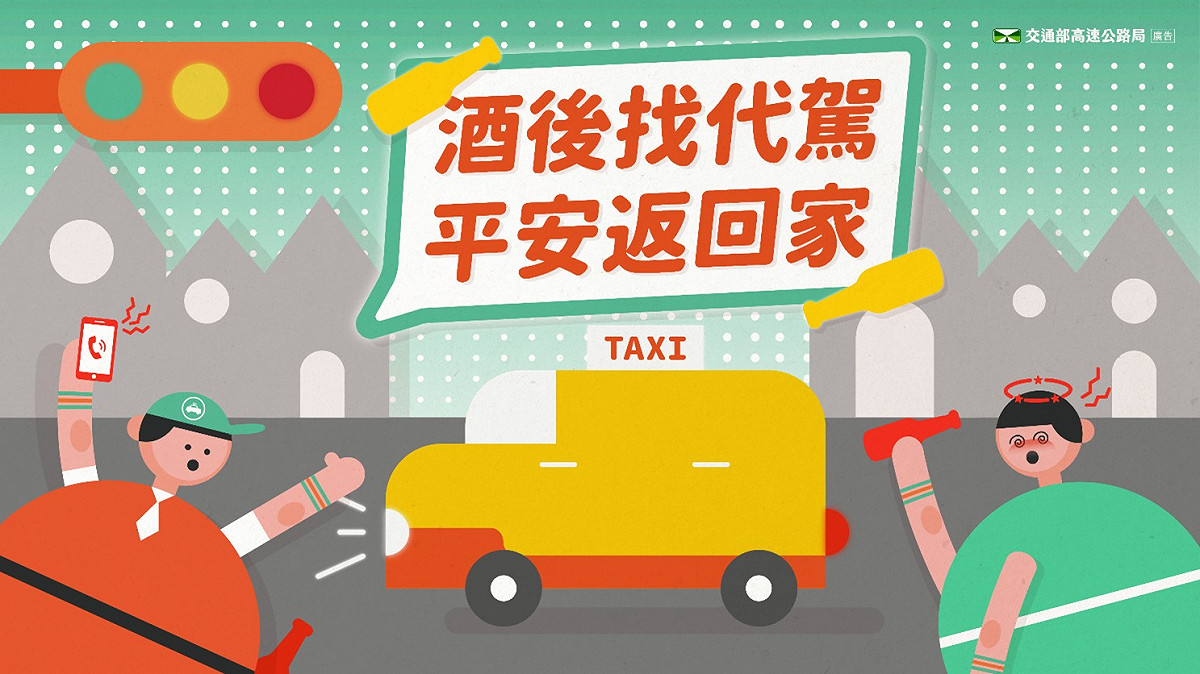 高公局建議用路人在平安夜活動結束後，可搭乘大眾運輸工具返家。 圖：高公局／提供