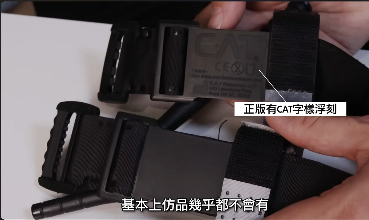 北捷隨機殺人事件凸顯止血帶重要性，黑熊學院示警，廉價止血帶「斷棍」恐害命。 圖：黑熊學院提供