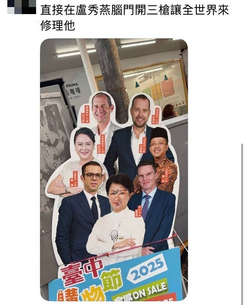 台中市警二分局女偵查佐PO文，「直接在盧秀燕腦門開三槍，讓全世界來修理他」。 圖：翻攝自Threads