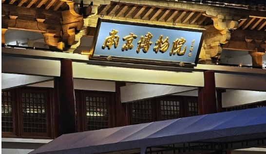 中國南京博物院爆出盜賣國寶文物案。 圖 : 翻攝自騰訊網
