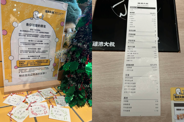 知名火鍋店「雞湯大叔」誠品南西店21日恢復營業，並捐出當日營業額給隨機砍人事件的受害者家屬。 圖：翻攝自Threads