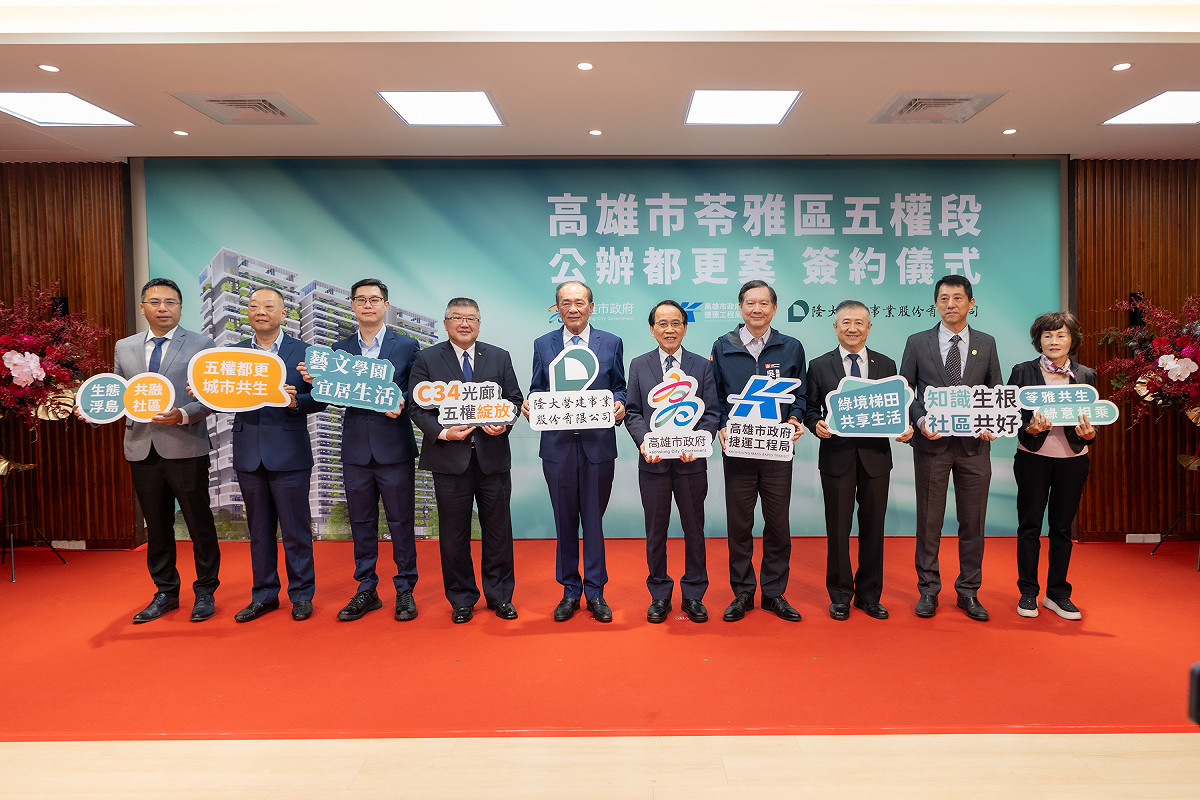 各界貴賓見證高雄市苓雅清潔隊公辦都更案簽約。 圖：高雄市捷運局/提供