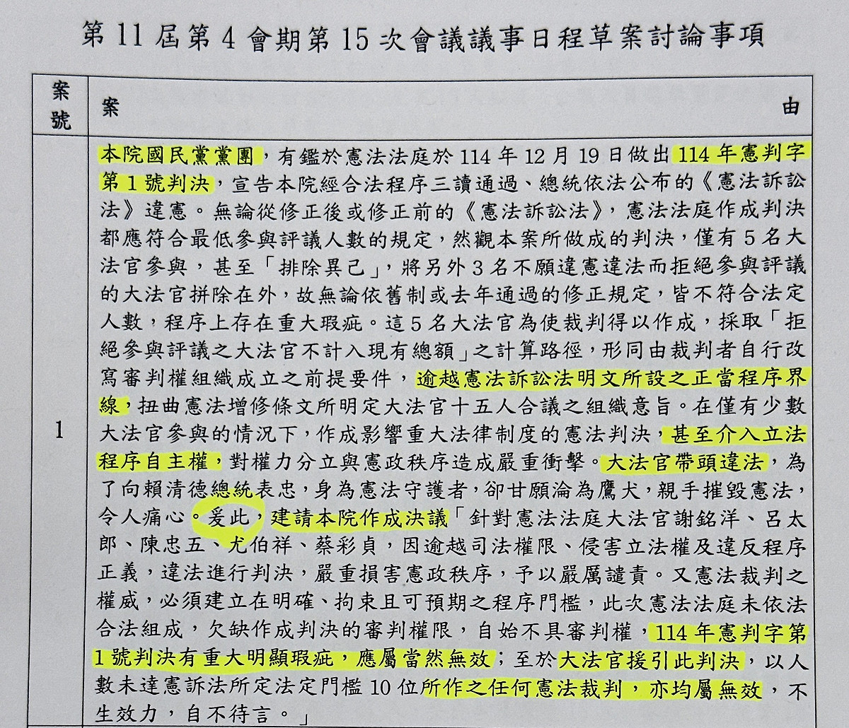 林楚茵痛批，國民黨居然想用一紙「決議」宣布大法官判決無效，這種「決議」法律上零效力、憲政上零正當性，只是在用政治表決踩司法，想癱瘓憲法法庭。 圖：取自林楚茵臉書