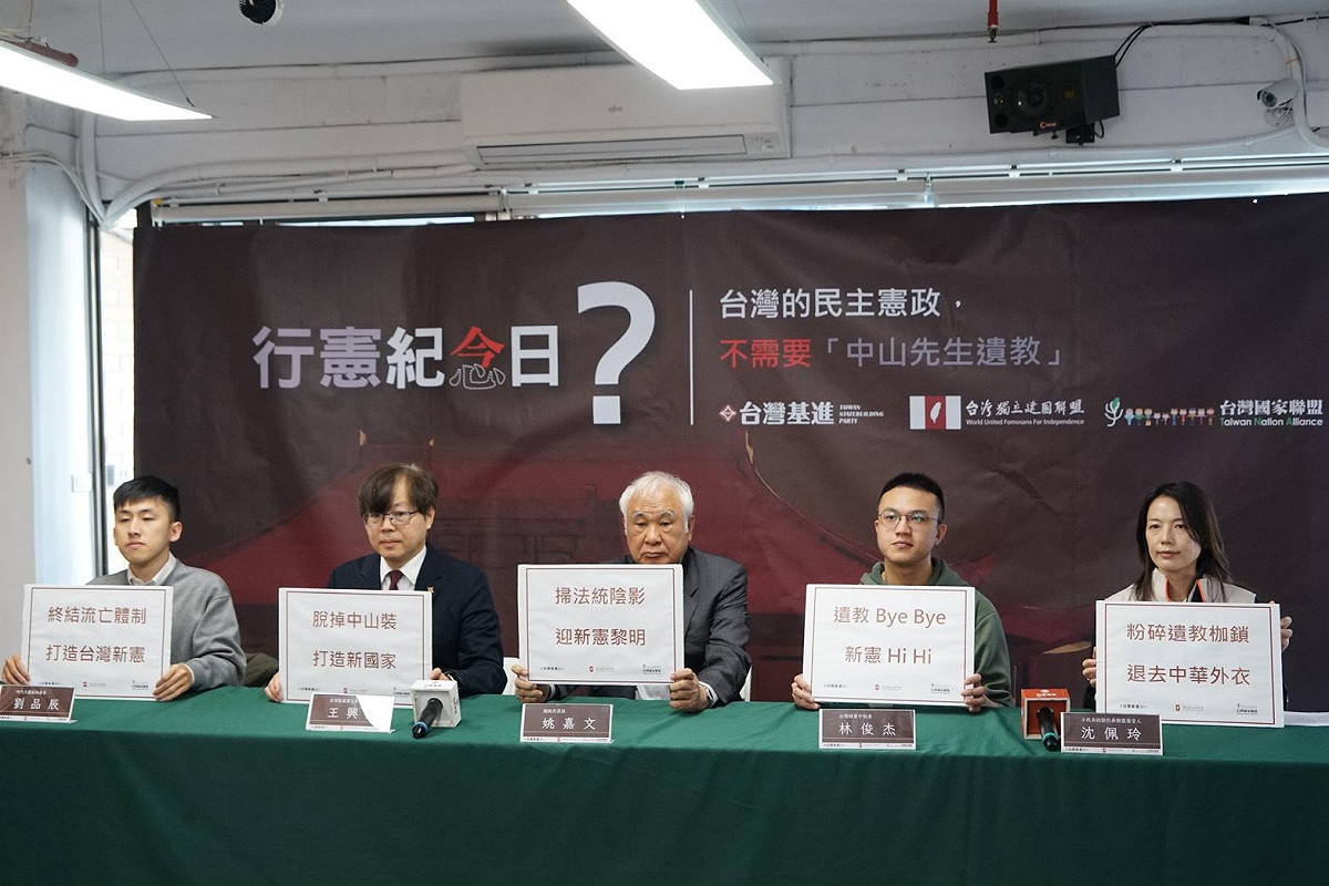 台灣基進、時代力量、台灣綠黨以及小民參政歐巴桑聯盟組成的「台灣前進」今日召開「紀念行憲？台灣前進四黨齊呼台灣憲政民主不需要『中山遺教』」記者會。 圖：台灣基進提供