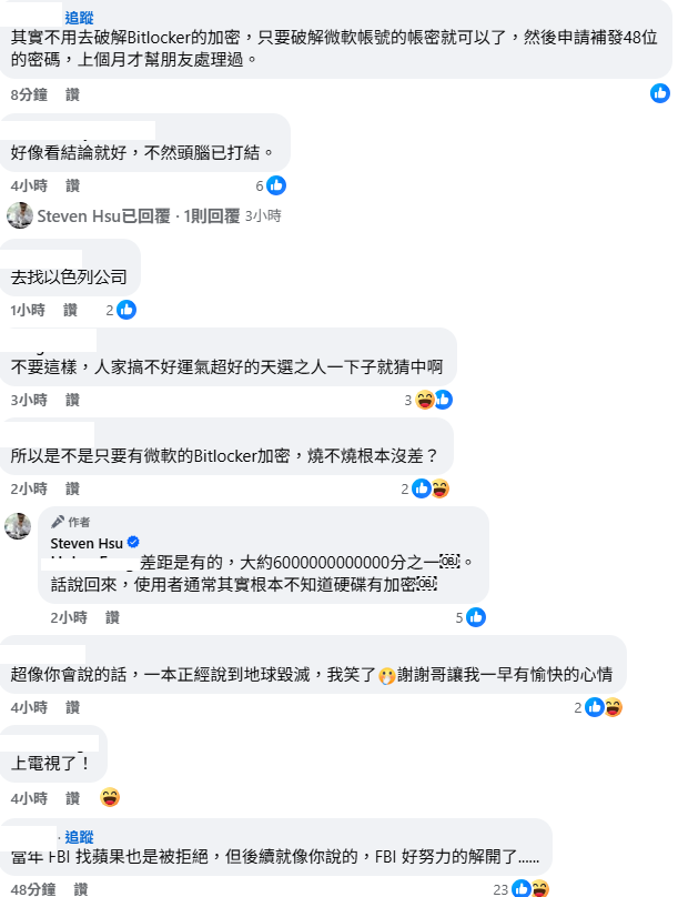 資安律師徐仕瑋指出，Bitlocker的解密金鑰要全部猜出來要六千億年，「宇宙毀滅才能破解」，引起網友熱議。 圖：取自徐仕瑋臉書